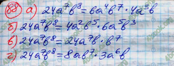 ГДЗ Алгебра 8 класс страница 88